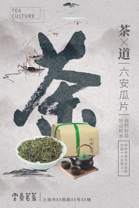 茶道