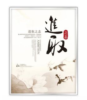 公司文化格言挂画宣传单海报折页
