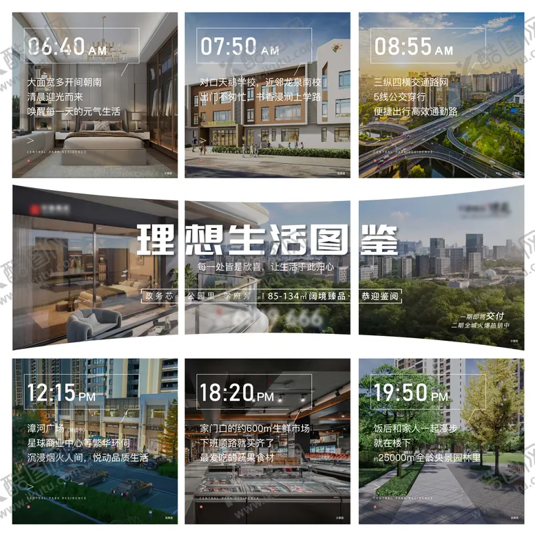 编号：71309606150023228403【酷图网】源文件下载-九宫格