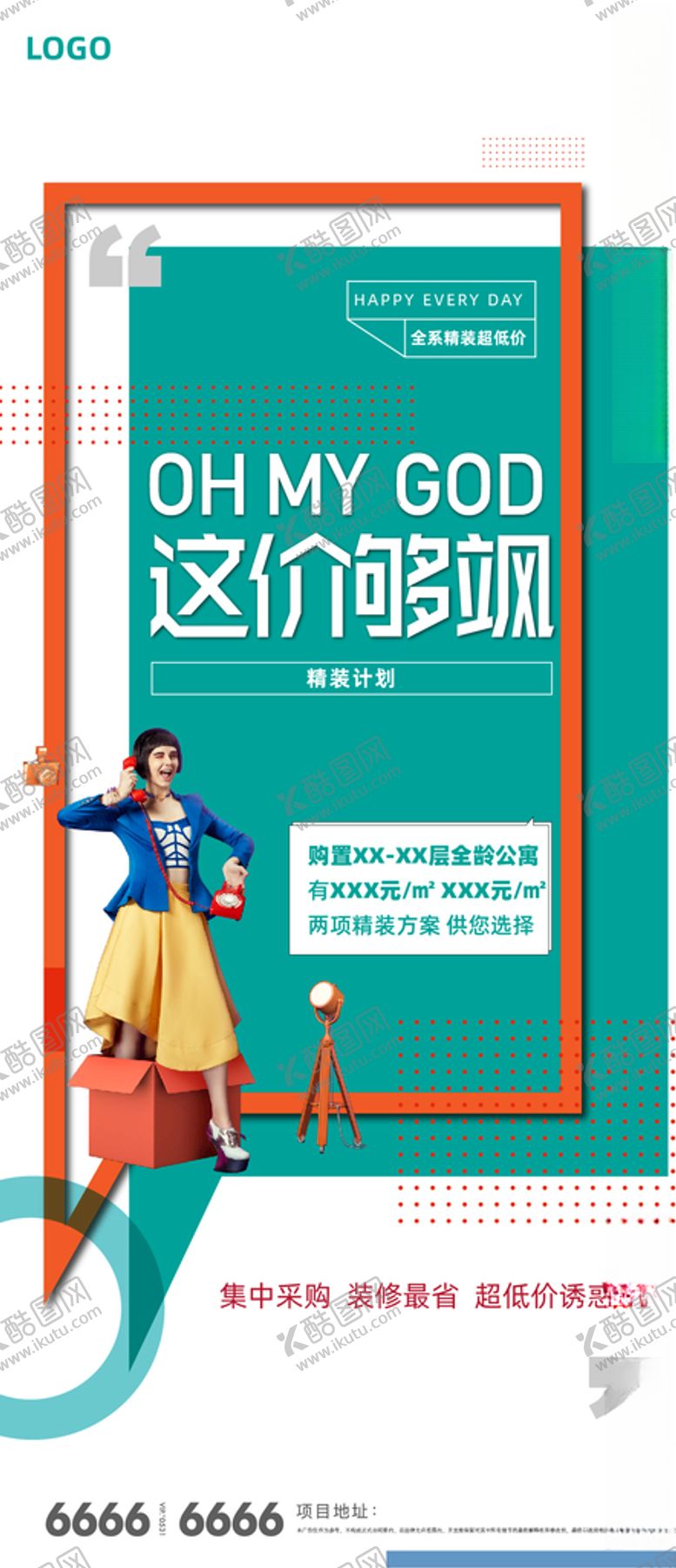 编号：48091606191558183015【酷图网】源文件下载-地产微信