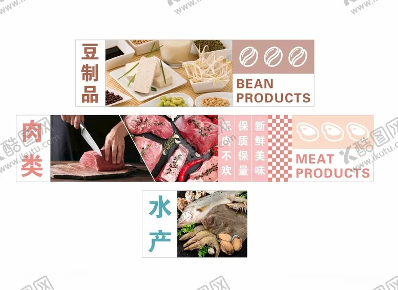 编号：37731201291712582166【酷图网】源文件下载-超市生鲜海报