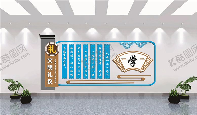 编号：98075909200952403360【酷图网】源文件下载-礼仪文化墙