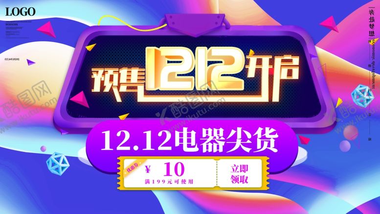 编号：80747104220442379357【酷图网】源文件下载-双12预售开启