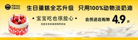 蛋糕海报生日面包烘培