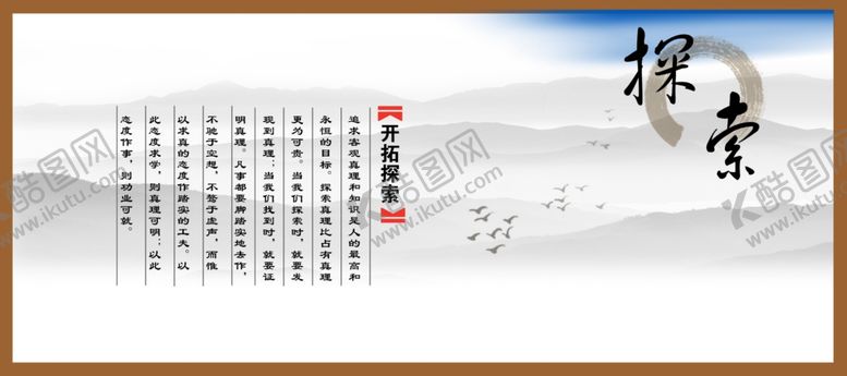 编号：56132810180938474056【酷图网】源文件下载-探索