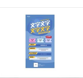 公益海报文字排版海报