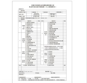 联单