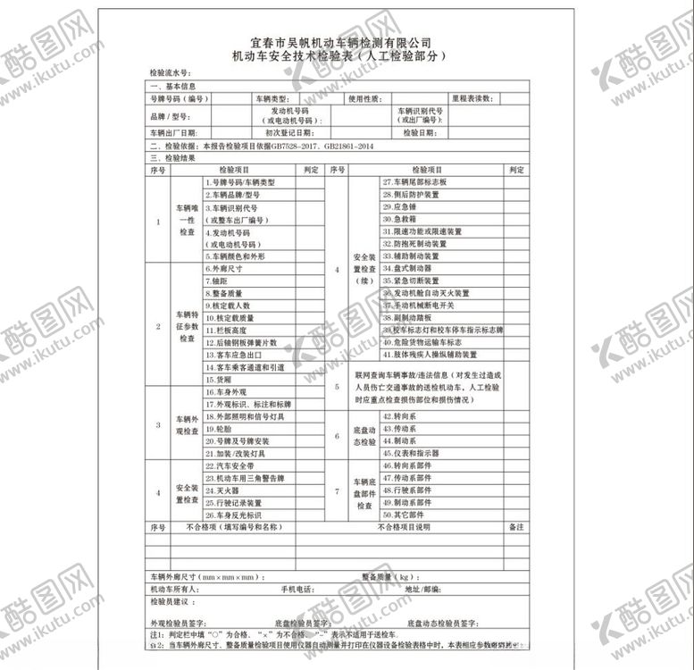 编号：86573709222329083631【酷图网】源文件下载-联单