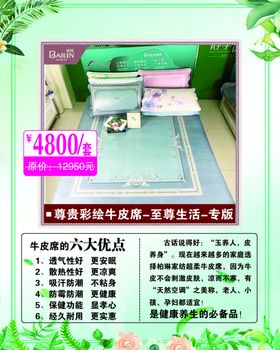 家纺牛皮席绿色