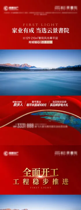 中式视频封套
