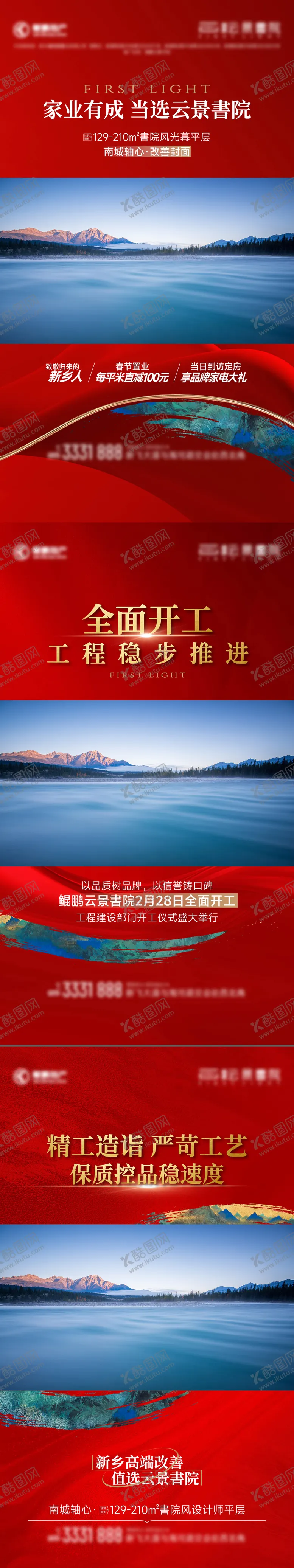 编号：81908005222348381129【酷图网】源文件下载-中式视频封套