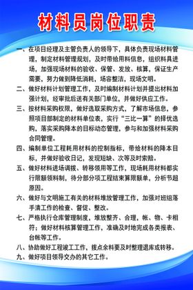 编号：03519209241348172960【酷图网】源文件下载-红色简约大气制度板