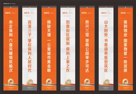 房地产售楼部道旗