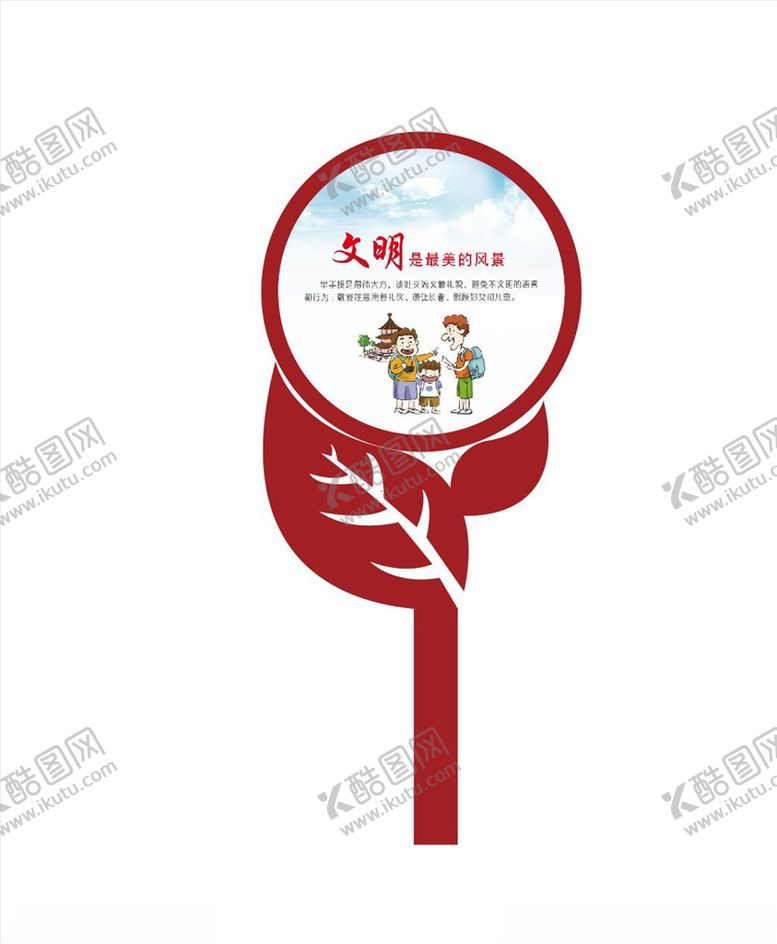 编号：37578509260407054296【酷图网】源文件下载-花草牌