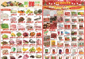 超市圣诞节DM单