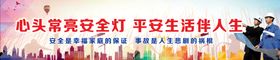 安全施工施工安全警示