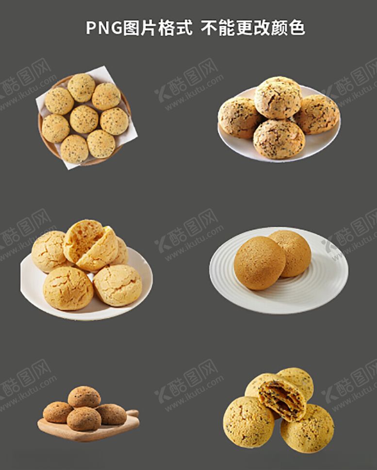 编号：68556905010024373537【酷图网】源文件下载-麻薯素材