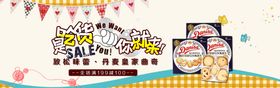 食品banner