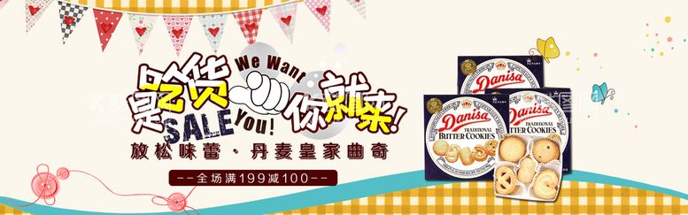 编号：31527009260054509147【酷图网】源文件下载-食品banner