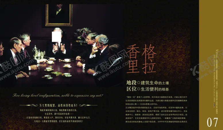 编号：18766307020514162943【酷图网】源文件下载-房地产海报