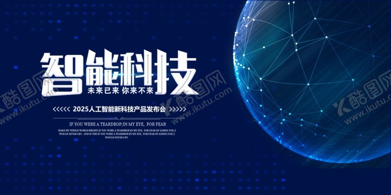 编号：77511507032316219167【酷图网】源文件下载-科技