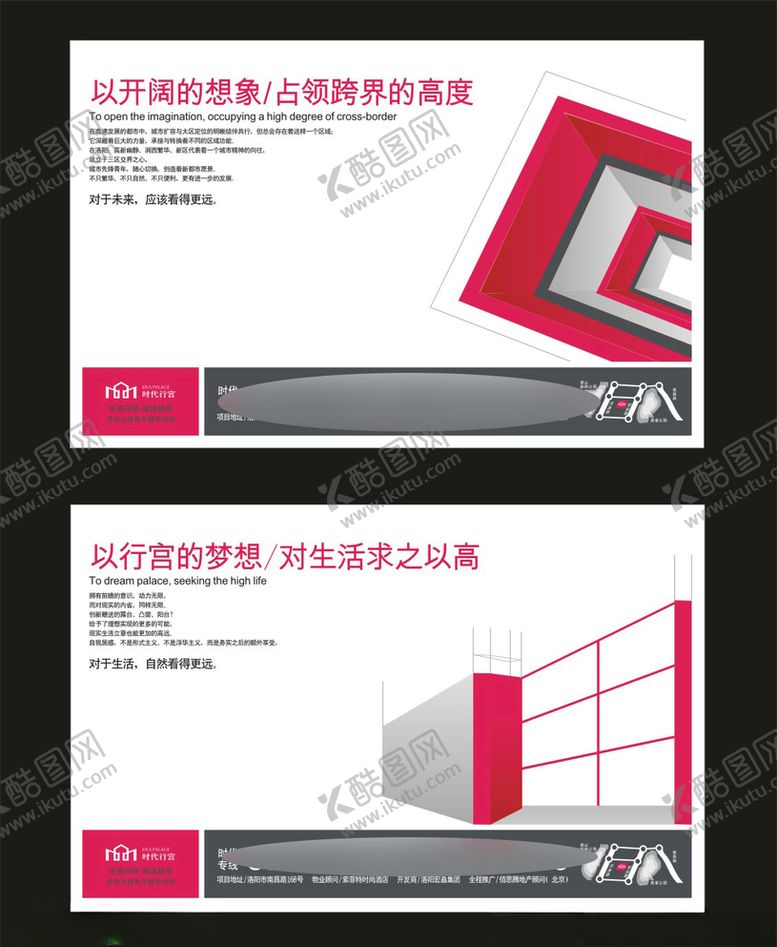 编号：72401210032322195679【酷图网】源文件下载-地产房产广告