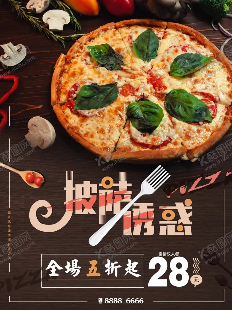 编号：31648511300231211848【酷图网】源文件下载-披萨