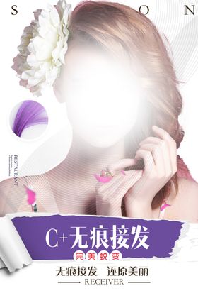 美发海报