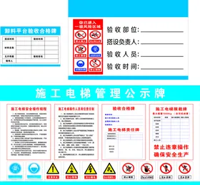 卸料平台脚手架施工电梯