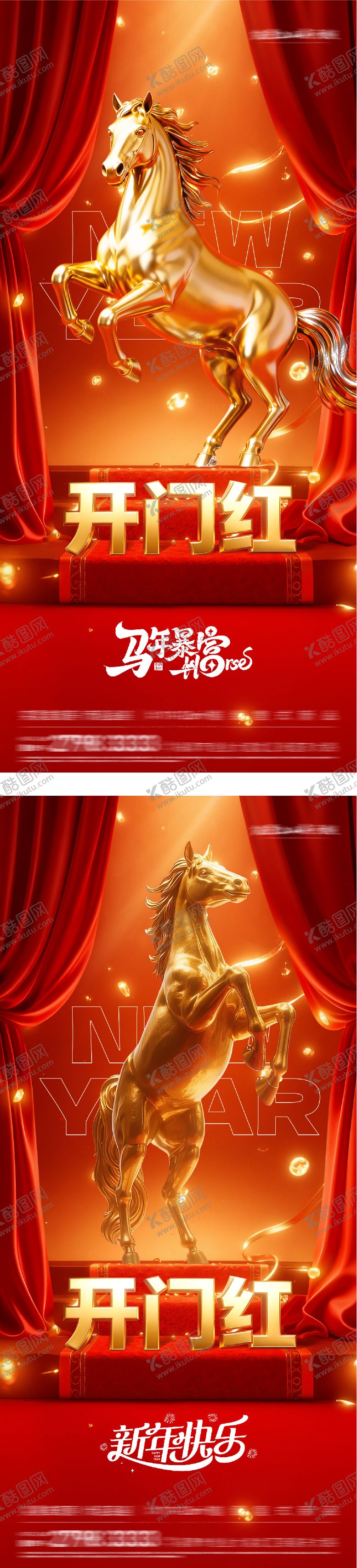 编号：63586202190225306438【酷图网】源文件下载-地产新年开门红海报