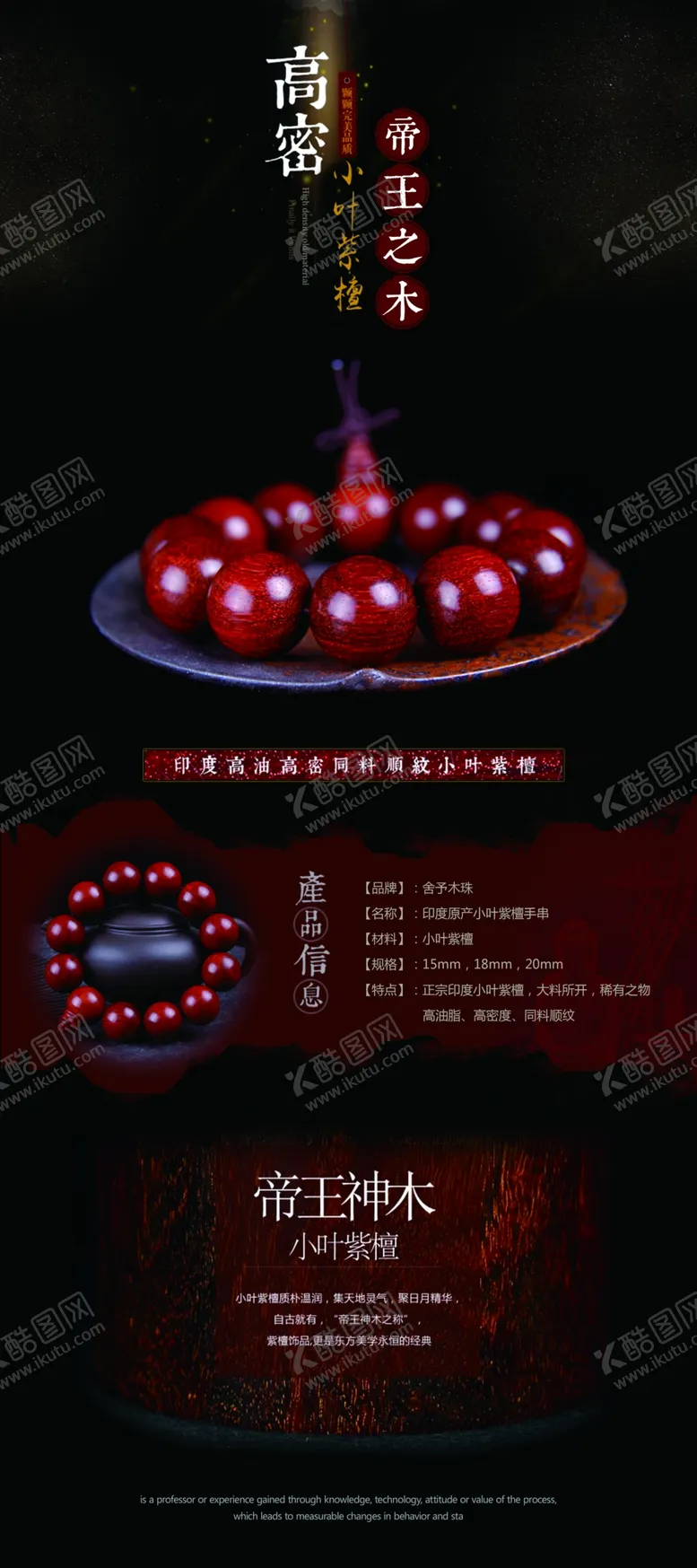 编号：60748309241920148132【酷图网】源文件下载-古玩海报