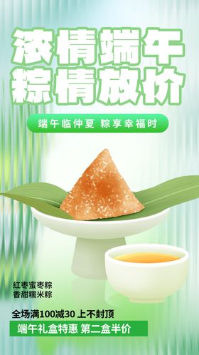 端午节宣传活动素材日