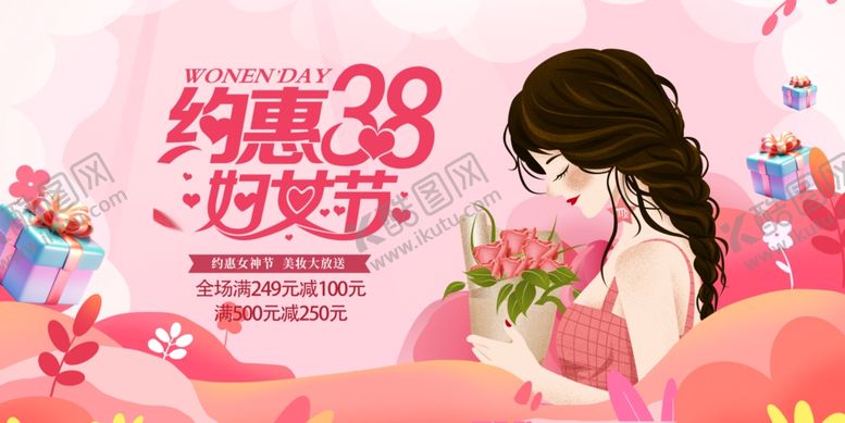 编号：77294204041115511155【酷图网】源文件下载-38妇女节浪漫花卉场景