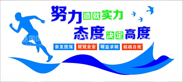 编号：19217312201040492243【酷图网】源文件下载-努力