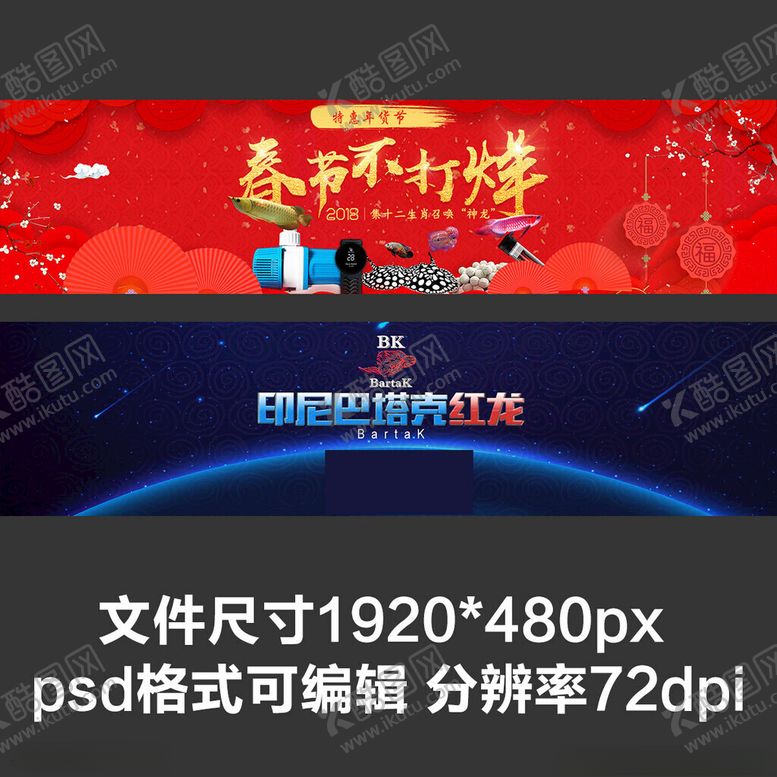 编号：60461101210417204504【酷图网】源文件下载-水族观赏鱼店铺招牌店招轮播