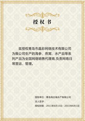 荣誉证书获奖奖状设计