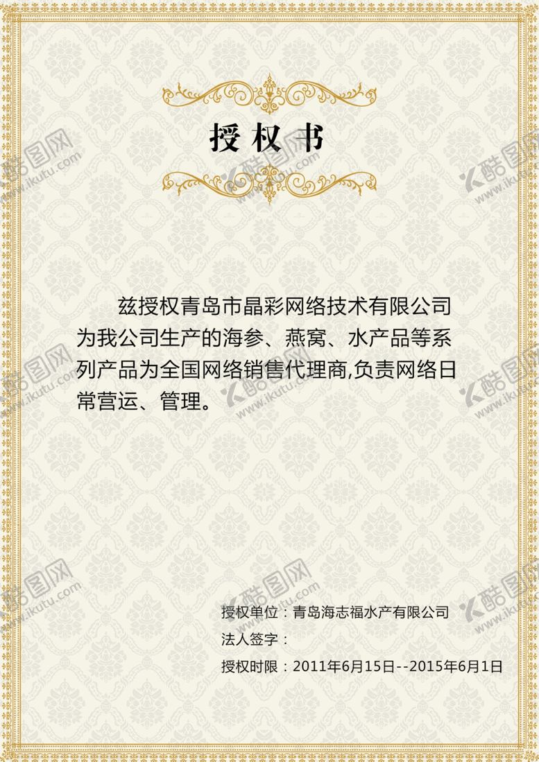 编号：74869710301112389059【酷图网】源文件下载-荣誉证书获奖奖状设计