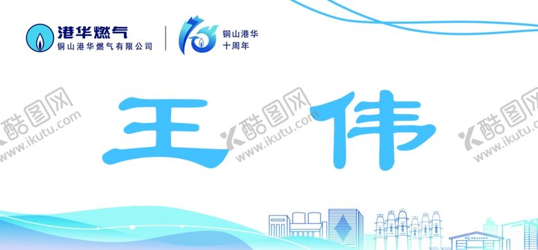 编号：25157702162235114083【酷图网】源文件下载-席卡