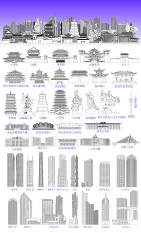 西安建筑地标系列线稿