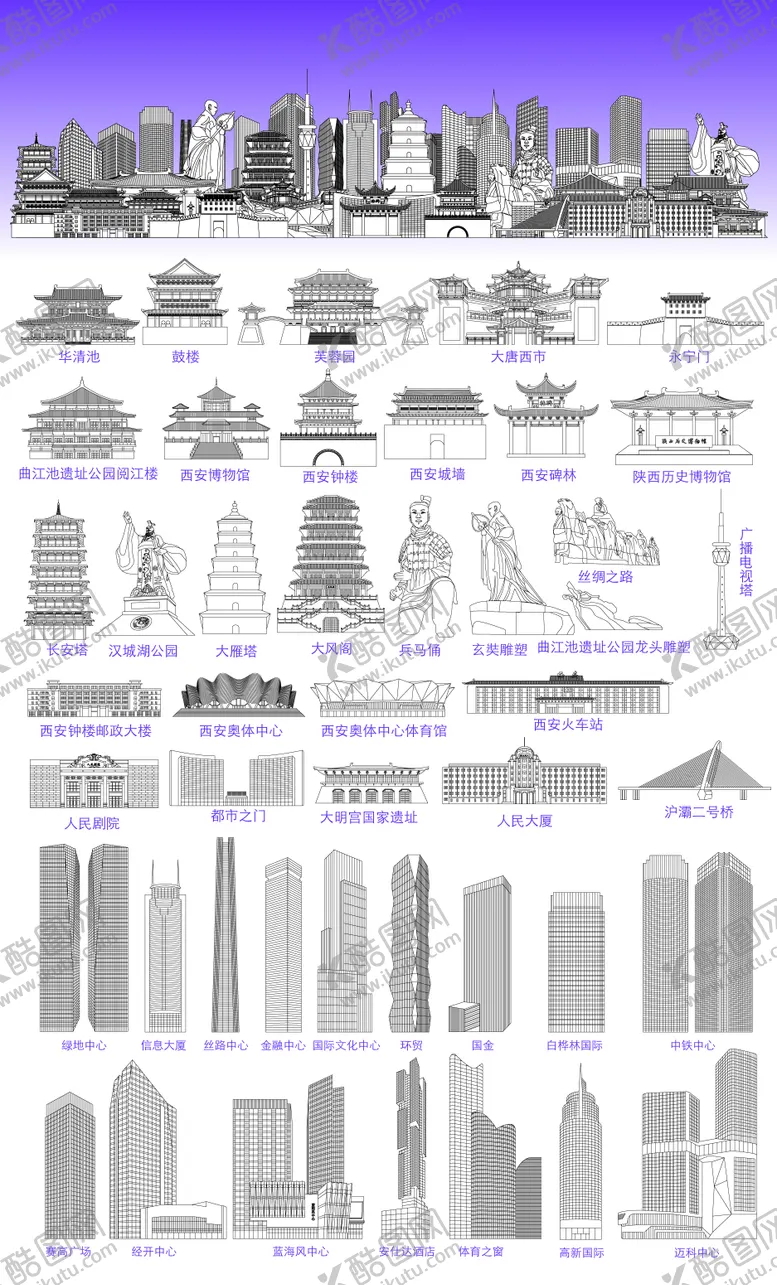 编号：89570104272028552349【酷图网】源文件下载-西安建筑地标系列线稿