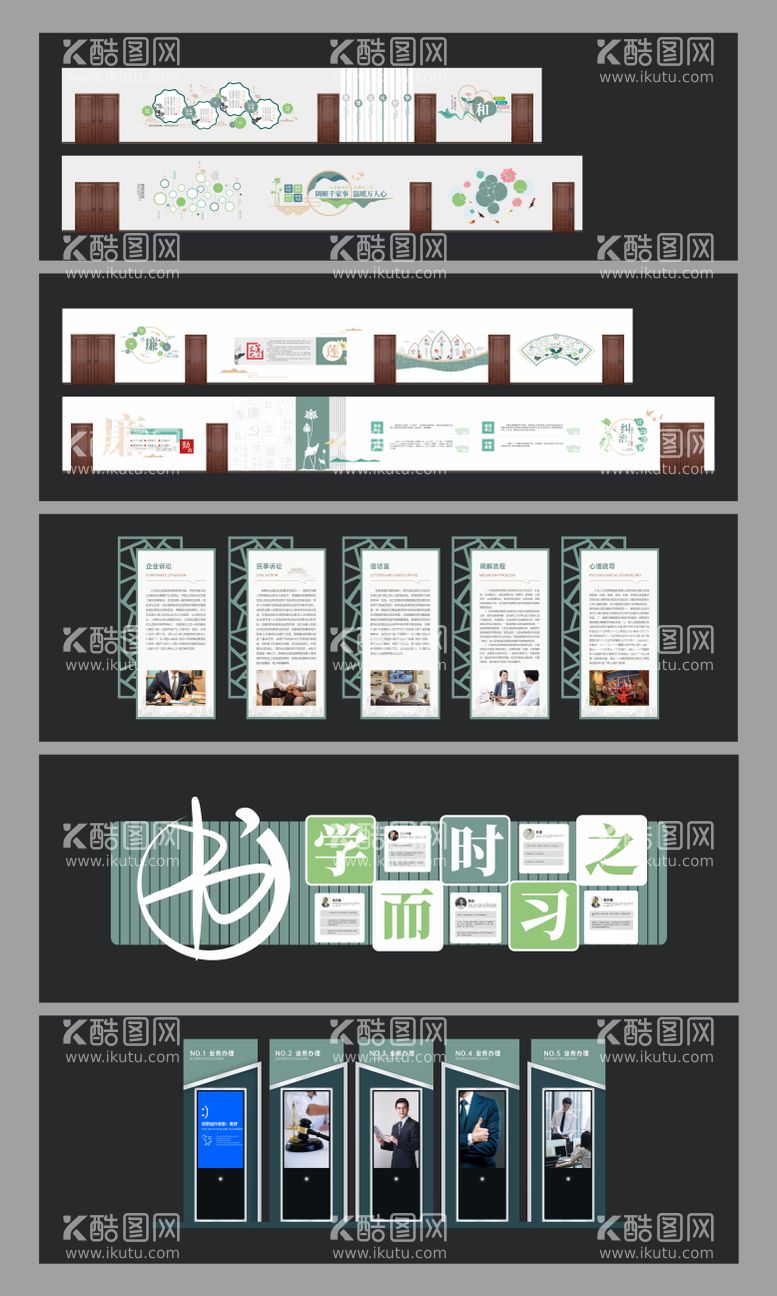 编号：62740511250845044197【酷图网】源文件下载-法院文化墙活动背景板