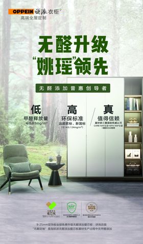 无醛豁免认证