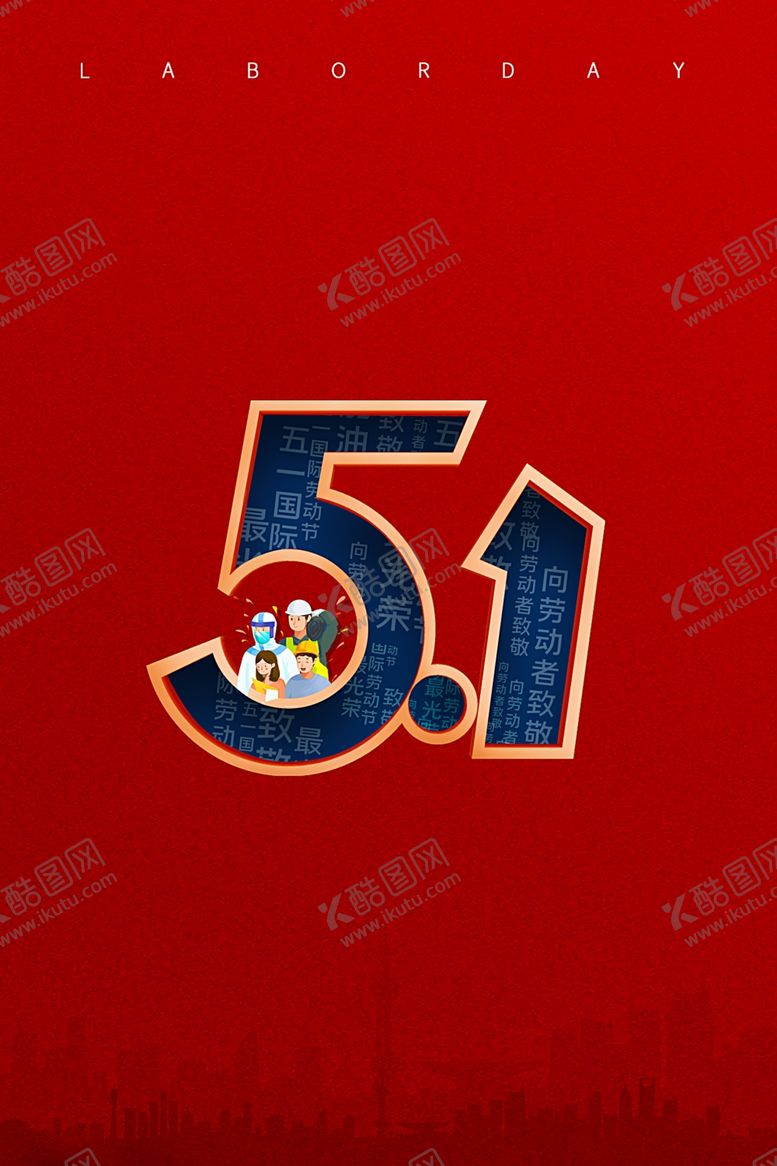 编号：30661110070433095824【酷图网】源文件下载-五一劳动节