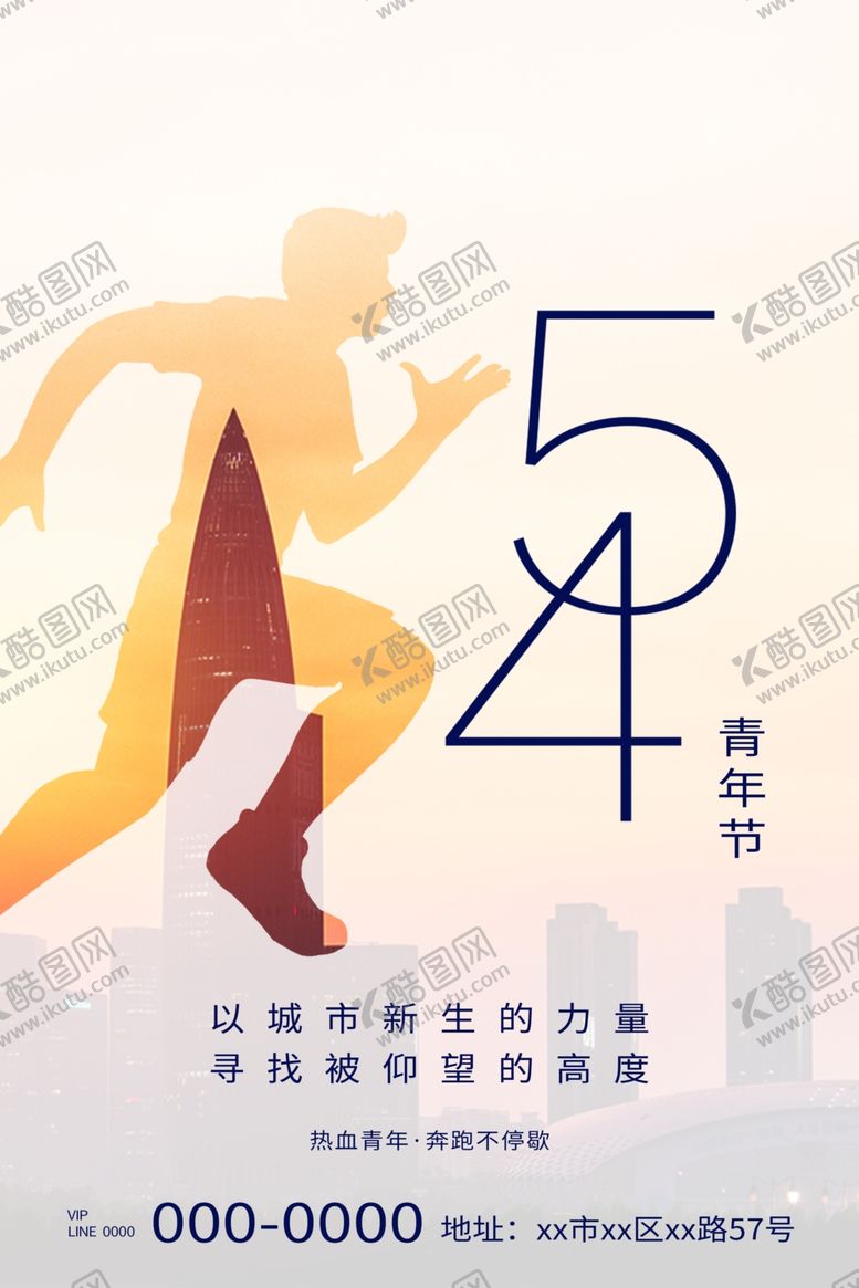 编号：61317212051956309728【酷图网】源文件下载-54素材展架