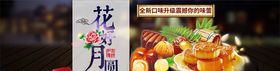 食品促销桌面甜零五谷杂粮