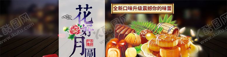 编号：92179905031340563300【酷图网】源文件下载-食品促销