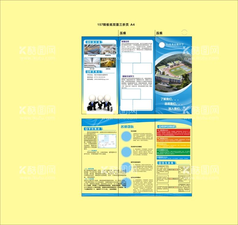 编号：12067810110840370432【酷图网】源文件下载-开学季