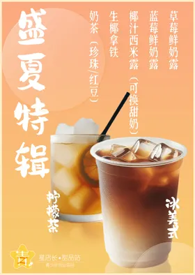 海报