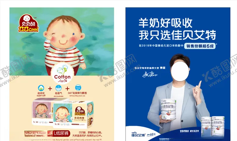 编号：96912206250520346870【酷图网】源文件下载-奶粉海报