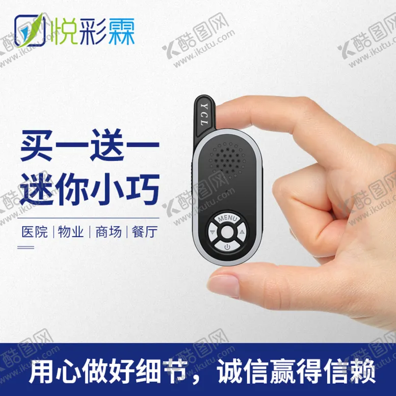 编号：97382609130342271872【酷图网】源文件下载-淘宝主图